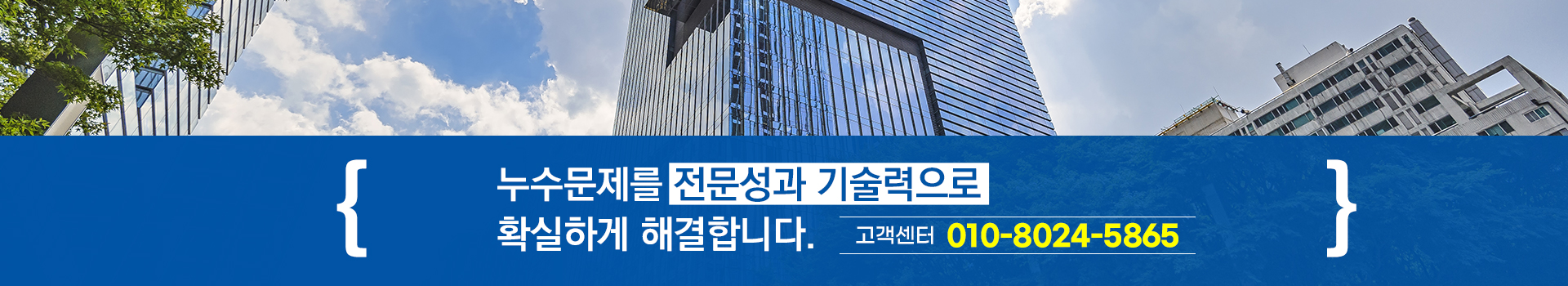 장흥물뚝누수탐지방수종합설비 PC 비주얼 0